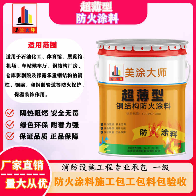 平罗山西防火防腐工程总承包施工,厦门专业钢结构防火涂料生产厂家-室内钢结构防火涂料多少钱