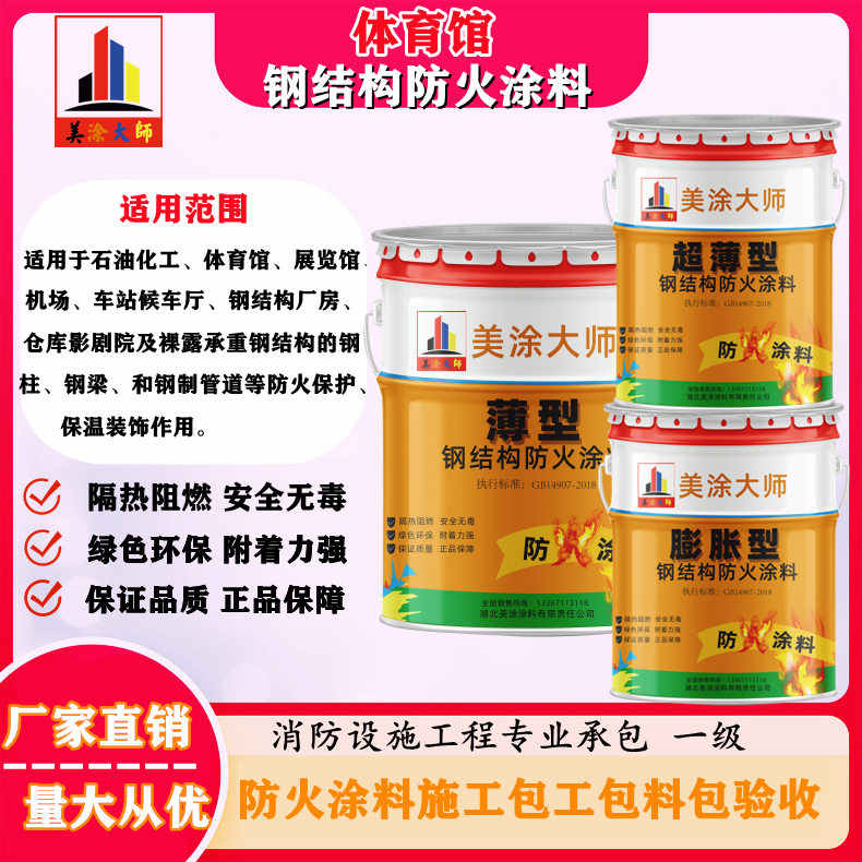 平罗上虞防火涂料施工价格,广西专业钢结构防火涂料生产厂家-防火涂料清包工多少钱一平方?